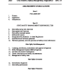 SR&O 18 of 2025 Civil Aviation (Safety Management) Regulations, 2025